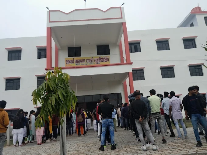 Acharya Tara Chand Shastri Mahavidyalaya
