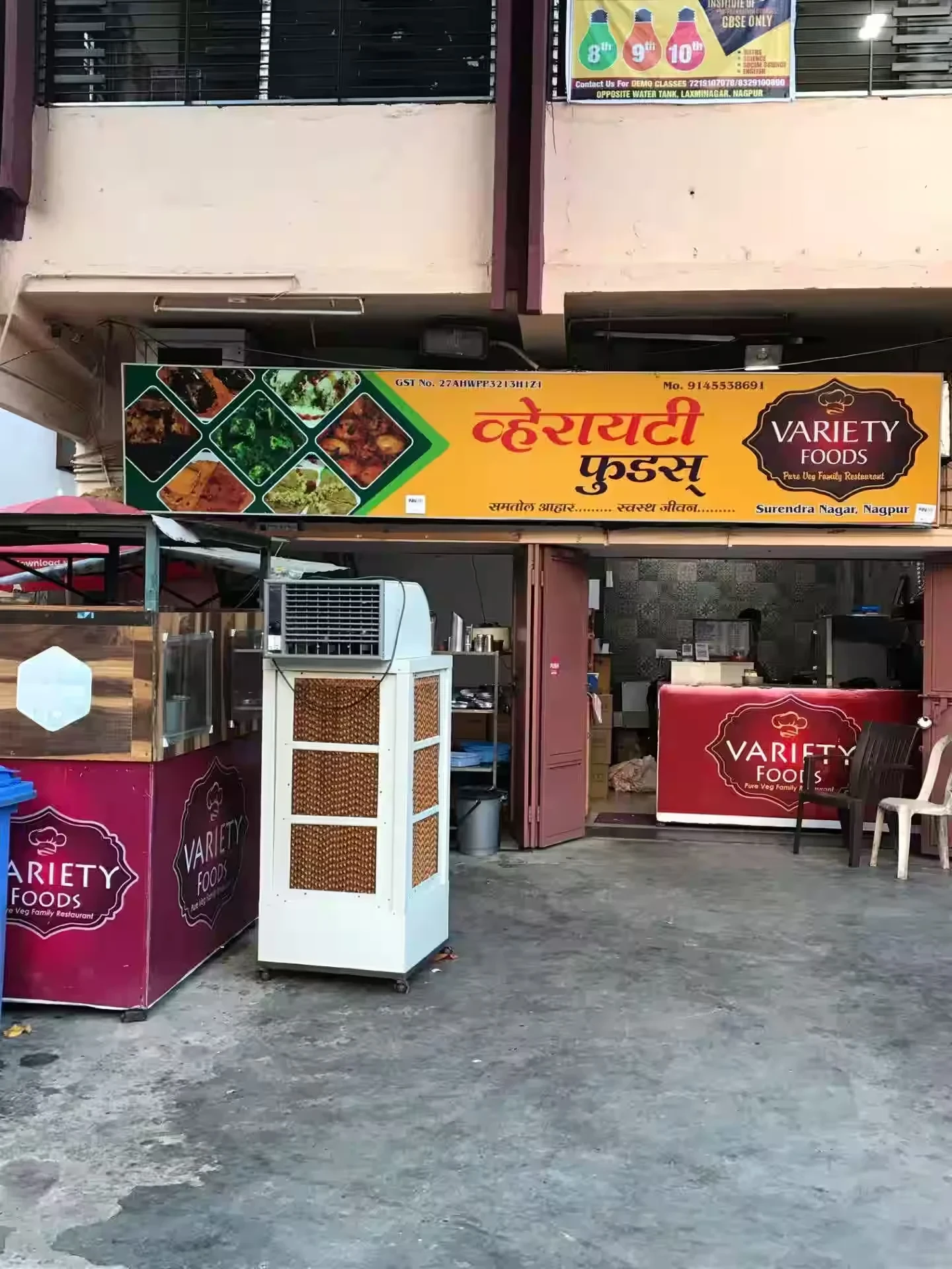 Variety Food Products Distribution Co Pvt Ltd.